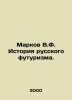 Markov V.F. History of Russian Futurism. In Russian (ask us if in doubt)/Markov . Markov  Vladimir Semenovich