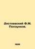 Dostoevsky F.M. Polzunkov. In Russian /Dostoevskiy F.M. Polzunkov.. Fedor Dostoevsky