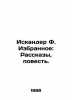 Iskander F. Favorites: Stories, Tales. In Russian /Iskander F. Izbrannoe: Rass. Fazil Iskander