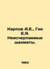 Karpov A.E., Geek E.Ya. Inexhaustible Chess. In Russian /Karpov A.E., Gik E.Ya.. Karpov, Achilles Bonifatievich