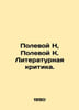 Field H, Field K. Literary Criticism. In Russian /Polevoy N, Polevoy K. Literat. Polevoy, Nikolay Alekseevich