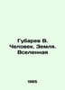 Gubarev V. Man. Earth. Universe In Russian /Gubarev V. Chelovek. Zemlya. Vselen. Vitaly Gubarev