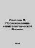 Svetlov V. The Origins of Capitalist Japan. In Russian /Svetlov V. Proiskhozhde. Svetlov, Valerian Yakovlevich