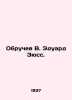 Obruchev V. Eduard Zyuss. In Russian /Obruchev V. Eduard Zyuss.. Vladimir Obruchev