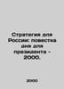 Strategy for Russia: Agenda for the President 2000. In Russian /Strategiya dlya. 
