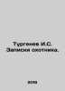 Turgenev I.S. The Hunters Notes. In Russian /Turgenev I.S. Zapiski okhotnika.. Ivan Turgenev