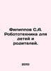Filippov S.A. Robotics for Children and Parents. In Russian /Filippov S.A. Robo. Filippov, Sergey Nikitich
