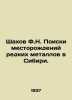 Shahov F.N. Search for rare metals deposits in Siberia. In Russian /Shakhov F.. Metals, Vasily Mikhailovich