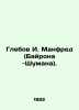 Glebov I. Manfred (Byron-Schuman). In Russian /Glebov I. Manfred (Bayrona -Shum. Glebov, Ivan Alexandrovich