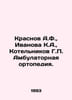 Krasnov A.F., Ivanova K.A., Kotelnikov G. Outpatient orthopaedic. In Russian /K. Krasnov, Andrey Nikolaevich