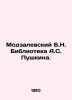 Modzalevsky B.N. Pushkins Library. In Russian /Modzalevskiy B.N. Biblioteka A.. Modzalevsky, Boris Lvovich