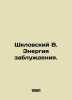 Shklovsky V. The Energy of Delusion. In Russian /Shklovskiy V. Energiya zabluz. Shklovsky, Victor Borisovich