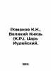 Romanov K. K., Grand Prince (K.R.). King of the Jews. In Russian (ask us if in d. Romanov, Konstantin Konstantinovich