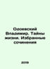 Vladimir Odoevsky. Secrets of Life. Selected Works In Russian /Odoevskiy Vladim. Odoevsky, Vladimir Fedorovich