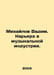 Mikhailov Vadim. Career in the music industry. In Russian /Mikhaylov Vadim. Kar. Mikhailov, Vladimir