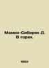 Mamin Sibiryak D. In the mountains. In Russian /Mamin-Sibiryak D. V gorakh.. Dmitry Mamin-Sibiryak