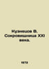 Kuznetsov V. Treasure of the XXI Century. In Russian /Kuznetsov V. Sokrovishchn. Kuznetsov, Vasily Konstantinovich