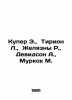 Cooper E.,  Tyrion L.,  Zhelyazny R.,  Davidson A.,  Murcock M. In Russian /Ku. Roger Zhelyazny