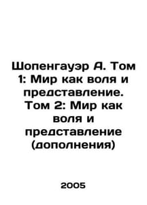 Schopenhauer A. Volume 1: Peace as Will and Presentation. Volume 2: Peace as W