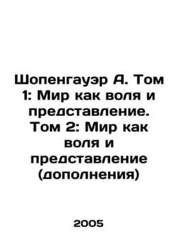Schopenhauer A. Volume 1: Peace as Will and Presentation. Volume 2: Peace as W. Arthur Schopenhauer