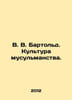 W. W. Barthold. Muslim Culture. In Russian /V. V. Bartold. Kultura musulmanstva. Bartold, Vasily Vladimirovich
