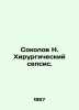 Sokolov N. Surgical Sepsis. In Russian /Sokolov N. Khirurgicheskiy sepsis.. Sokolov, Nikolay Ivanovich