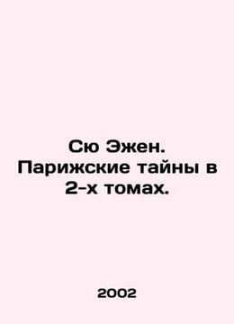 Sue Eugene: The Secrets of Paris in Volume 2. In Russian /Syu Een. Pariskie tay. Su, Eugene