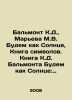 Balmont K.D.,  Marieva M.V. Lets be like the Sun, The Book of Symbols. Balmont . Balmont, Konstantin Dmitrievich
