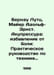 Bernau Lutz, Mayer Adolf-Ernst. Acupressure: Pain Relief: A Practical Guide to . Mayer, Alfred Marshall
