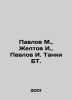 Pavlov M.,  Zheltov I.,  Pavlov I. Tanki BT. In Russian /Pavlov M.,  Zheltov I.. Pavlov, Ivan Petrovich