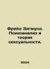 Freud Sigmund. Psychoanalysis and Sexuality Theory. In Russian /Freyd Zigmund.. Freud, Sigmund