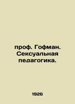 Prof. Hoffman. Sexual Education. In Russian /prof. Gofman. Seksualnaya pedagog. Hoffmann, Franz