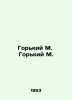 Gorky M. Gorky M. In Russian /Gorkiy M. Gorkiy M.. Maksim Gorky