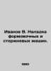 Ivanov V. Adjustment of forming and rod machines. In Russian /Ivanov V. Naladka. Valentin Ivanov