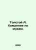Tolstoy A. Walking in torment. In Russian /Tolstoy A. Khozhdenie po mukam.. Alexey Tolstoy