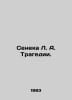 Seneca L.A. Tragedy. In Russian /Seneka L. A. Tragedii.. Lucius Anney Seneca