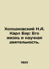 Kholodkovsky N.A. Carl Baer: His Life and Scientific Activities. In Russian /Kh. Kholodkovsky, Nikolay Alexandrovich
