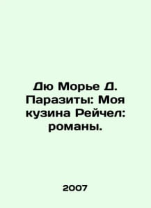Du Maurier D. Parasites: My Cousin Rachel: Novels. In Russian /Dyu More D. Para