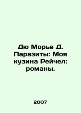 Du Maurier D. Parasites: My Cousin Rachel: Novels. In Russian /Dyu More D. Para. Daphne du Maurier