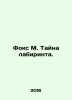 Fox M. Mystery of the Maze. In Russian /Foks M. Tayna labirinta.. Ochs, Moisey Abramovich