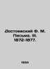 Dostoevsky F. M. Letters. III. 1872-1877 In Russian /Dostoevskiy F. M. Pisma. . Fedor Dostoevsky