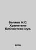 N.S. Belyaev Keepers of the Muse Library. In Russian (ask us if in doubt). Belyaev  Nikolay Alekseevich
