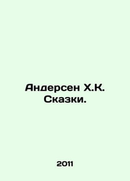 Andersen H.K. Tales. In Russian /Andersen Kh.K. Skazki.. Andersen, Hans Christian