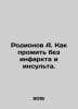 Rodionov A. How to live without a heart attack and stroke. In Russian /Rodionov. Ionov, Alexander Mikhailovich