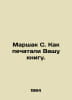 Marshak S. How your book was printed. In Russian /Marshak S. Kak pechatali Vash. Samuel Marshak