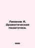 Likhanov A. Dramatic pedagogy. In Russian /Likhanov A. Dramaticheskaya pedagogi. Albert Likhanov