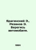 Braginsky E., Ryazanov E. Watch out for the car. In Russian /Braginskiy E., Rya. Emil Braginsky and Eldar Ryazanov