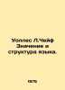 Wallace L. Chaife The Meaning and Structure of Language. In Russian /Uolles L.C. Wallace, Lewis