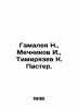 Gamaleya N.,  Mechnikov I.,  Timiryazev K. Pasteur. In Russian /Gamaleya N.,  . Timiryazev, Clement Arkadevich