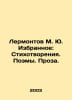 Lermontov M. Yu. Favorites: Poems. Poems. Prose. In Russian /Lermontov M. Yu. I. Mikhail Lermontov
